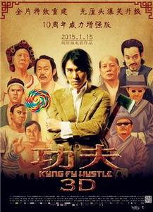 功夫2在线观看免费观看,重温经典,笑料横生! 第1张 功夫2在线观看免费观看,重温经典,笑料横生! 第1张