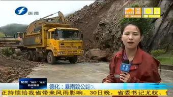 福建新闻爆料第一现场,第一现场直击重大事件！  第1张