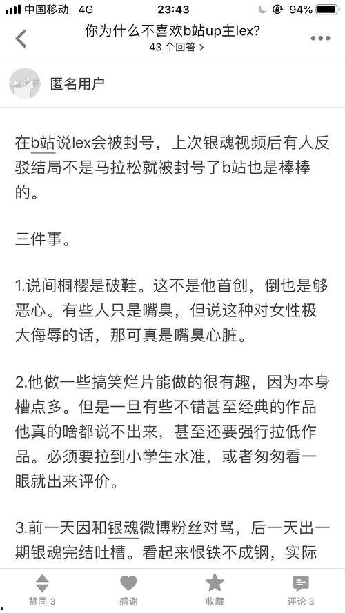 网红吃瓜小哥,揭秘娱乐圈幕后真相